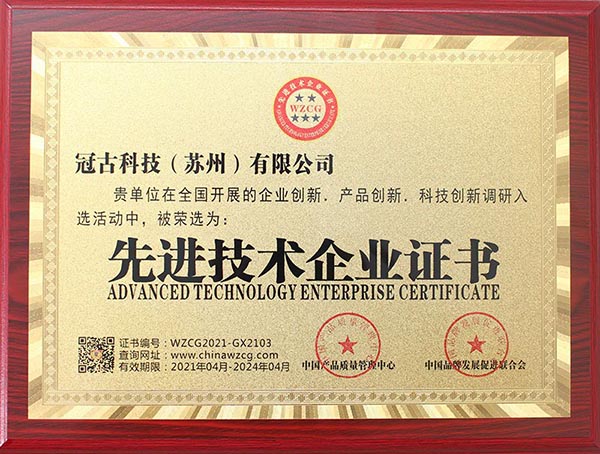 EspooAdvanced Technology Enterprise Certificate